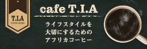 cafe T.I.A