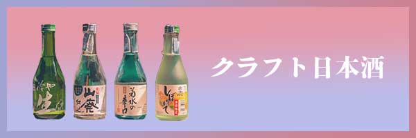 日本酒のサイト