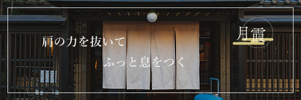 月霞