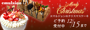 クリスマスバナー1