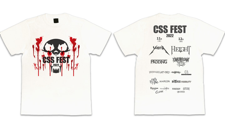 CSSFEST2022白Tシャツ