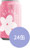 blooming商品写真と24缶の文字