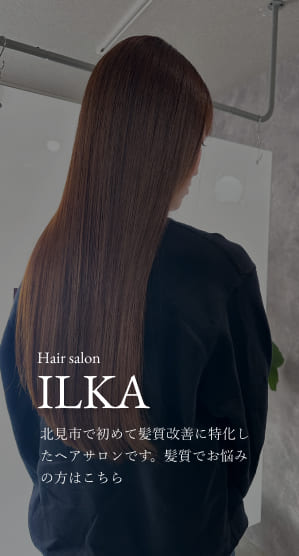 ヘアサロンilka