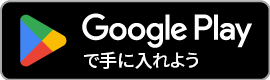 google_playアイコン