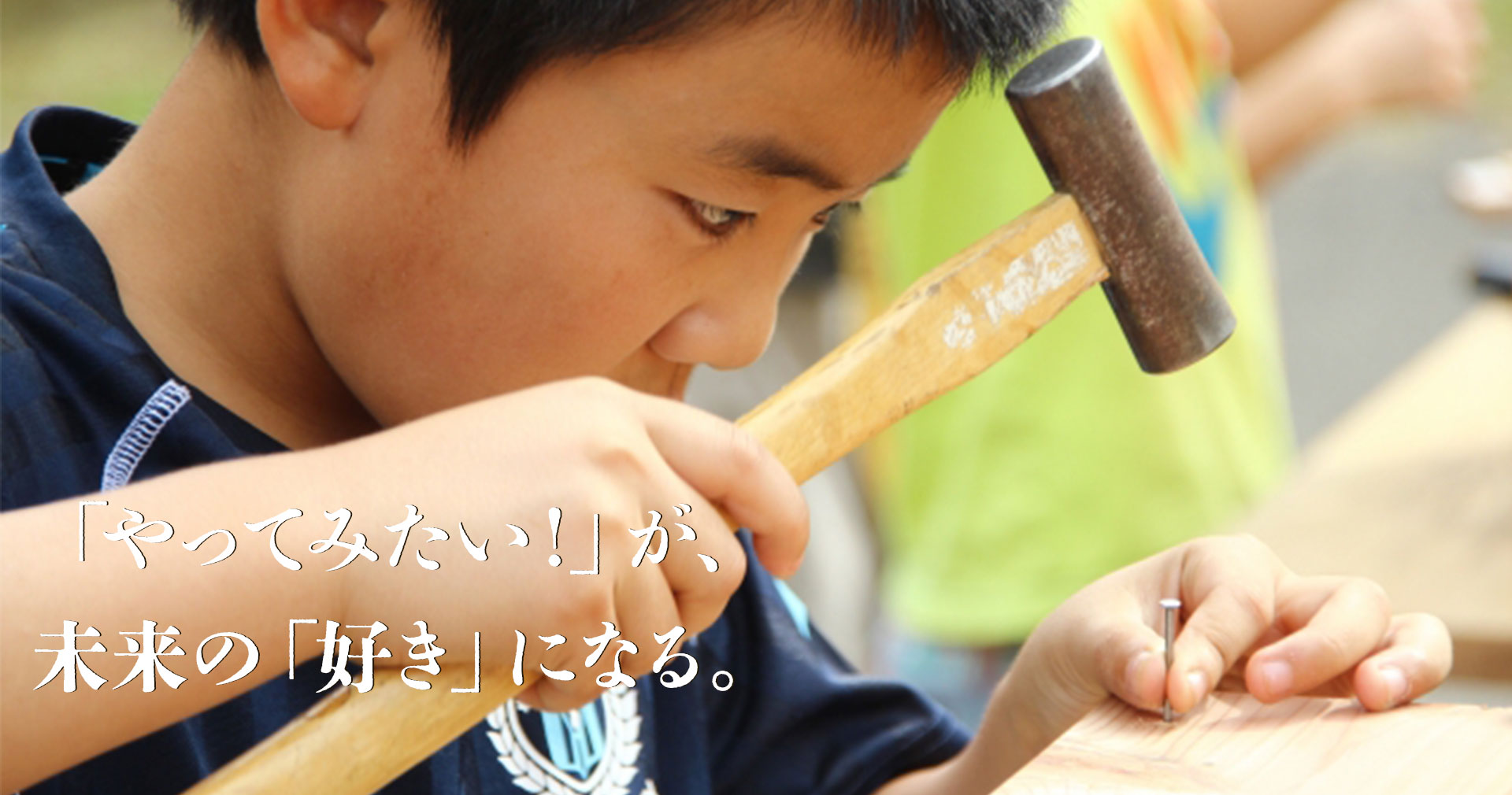 木工